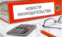 Об изменениях в законодательстве информирует кадастровая палата по Ханты-Мансийскому автономному округу-Югре