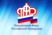 Президент РФ утвердил бюджет Пенсионного фонда России на 2020-2022 годы
