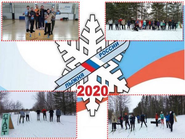 Лыжня России-2020