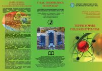 Территория Ханты-Мансийского автономного округа – Югры характеризуется наличием мест проведения пяти подземных ядерных взрывов в мирных целях (далее – ПЯВ), осуществлённых в 1978-1985 гг.