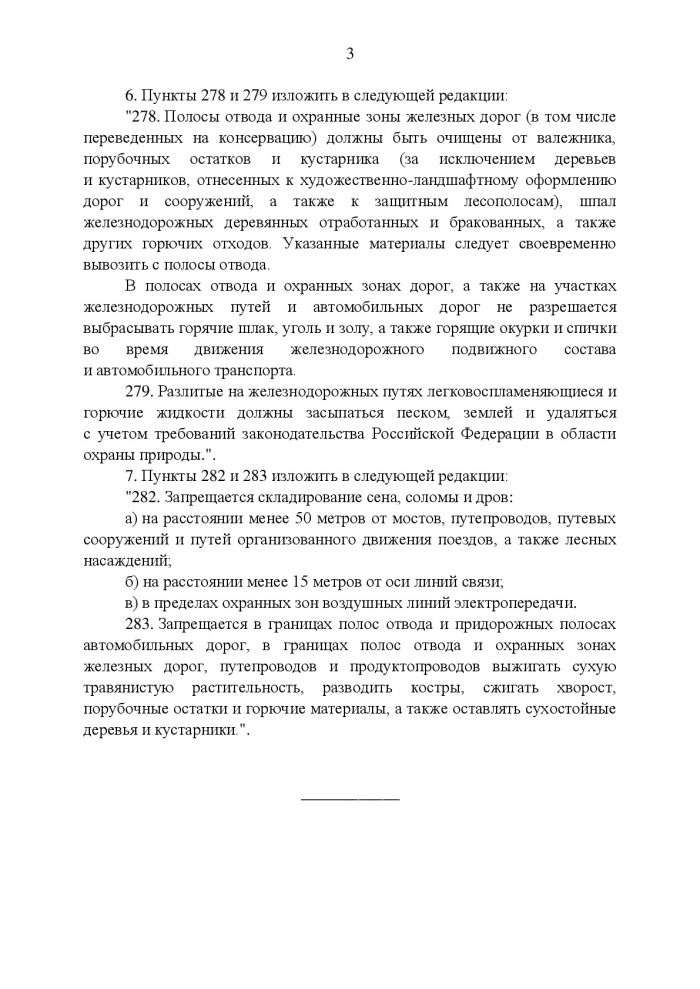  ПОСТАНОВЛЕНИЕ ПРАВИТЕЛЬСТВА РОССИЙСКОЙ ФЕДЕРАЦИИ от 30 декабря 2017 г. № 1717